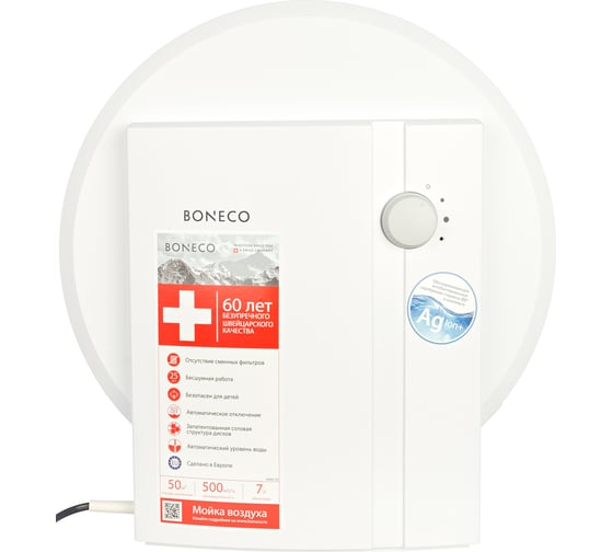 Мойка воздуха Boneco W1355A, цвет белый НС-1032821