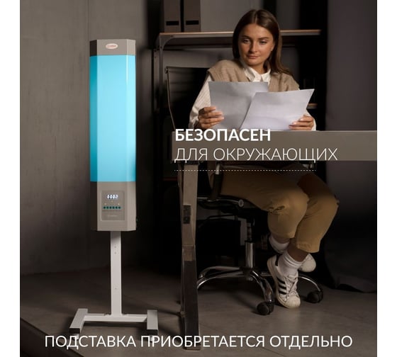Облучатель - рециркулятор АРМЕД сн 211-115 м 1026101