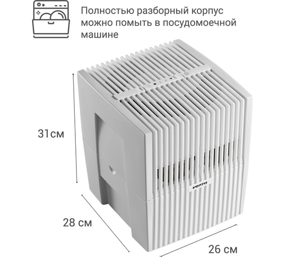 Увлажнитель-очиститель воздуха Venta LW15 белый weiss