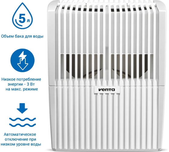 Увлажнитель-очиститель воздуха Venta LW15 белый weiss