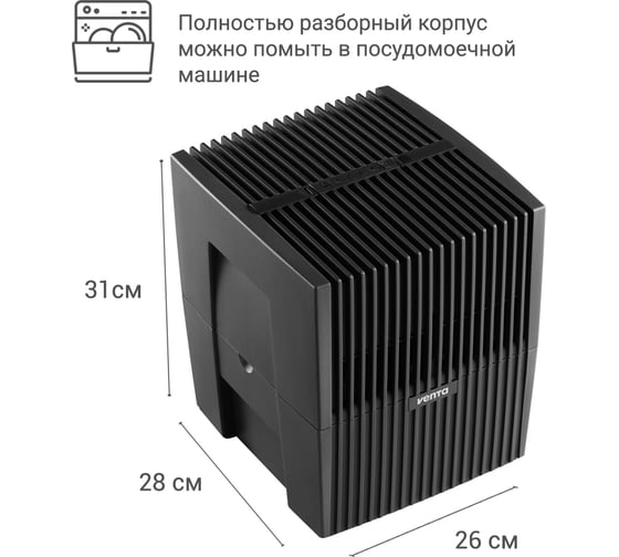 Увлажнитель-очиститель воздуха Venta черный LW15 anth