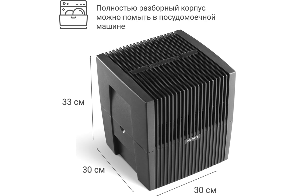 Увлажнитель-очиститель воздуха Venta черный LW25 anth - выгодная цена,  отзывы, характеристики, фото - купить в Москве и РФ