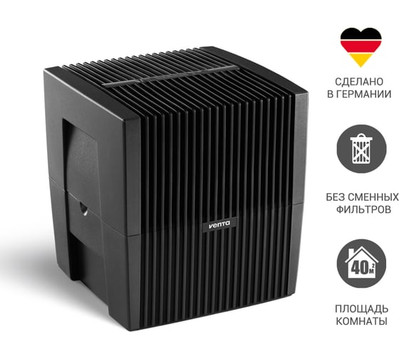 Увлажнитель-очиститель воздуха Venta черный LW25 anth