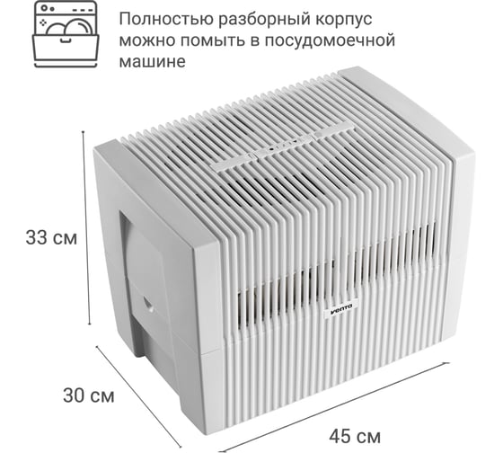Увлажнитель-очиститель воздуха Venta белый LW45 weiss