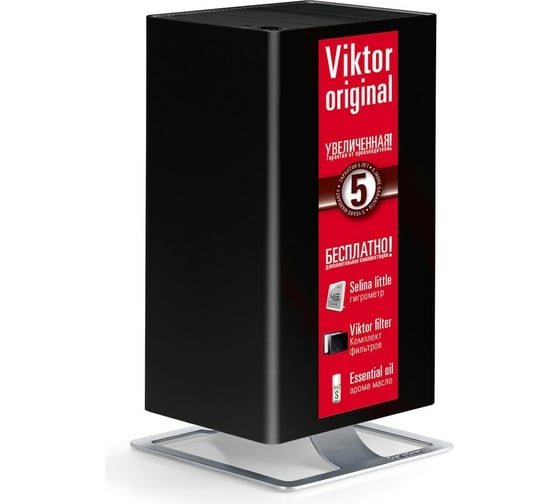 Очиститель Stadler Form VIKTOR ORIGINAL black V-007
