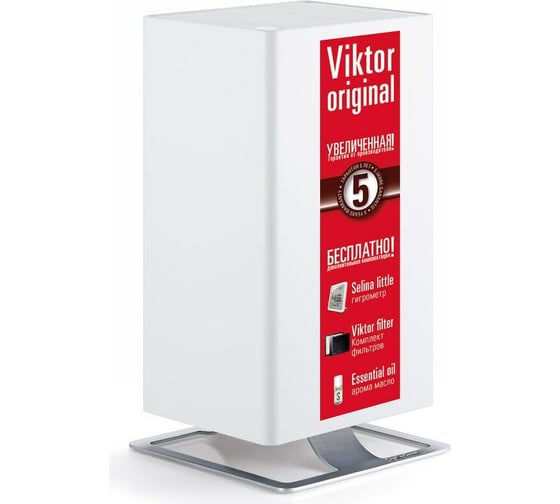 Очиститель Stadler Form VIKTOR ORIGINAL white V-008
