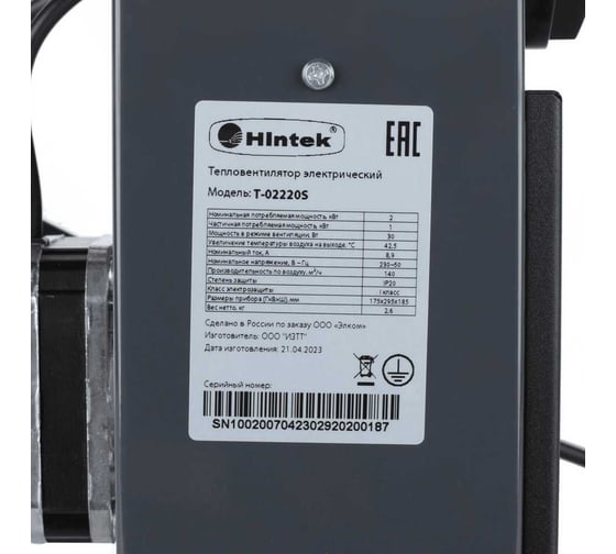 Электротепловентилятор Hintek серии т-02220s 04.01.01.000133