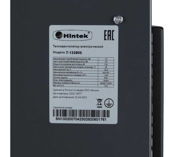 Электротепловентилятор Hintek серии т-15380s 04.01.01.000137