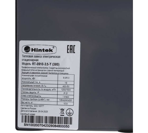 Тепловая завеса Hintek rt-0910-3.5-y (380) 04.03.01.214409