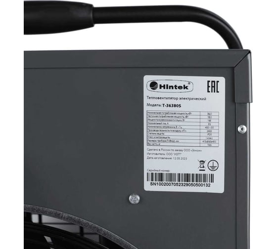 Электротепловентилятор Hintek серии т-36380s 04.01.01.000140