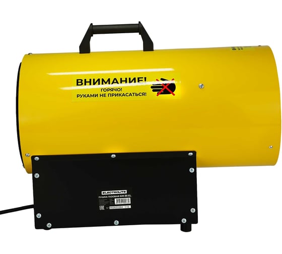 Газовая тепловая пушка Electrolite GH-35 EL (35 кВт, 900 м3) 6113