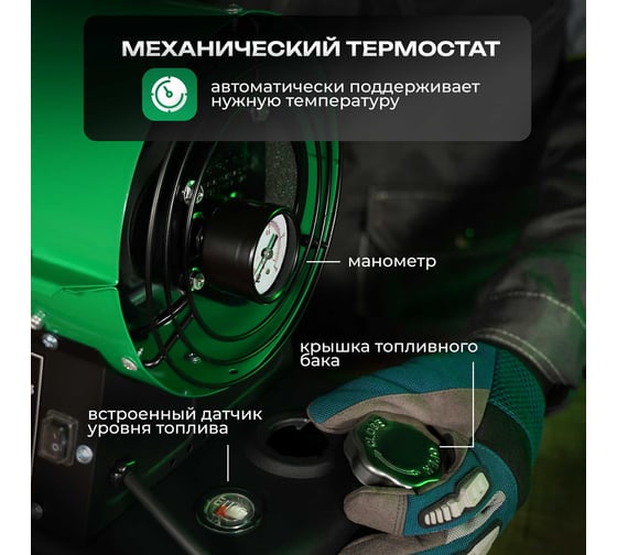 Дизельная тепловая пушка Electrolite TPD-20 EL (20000 Вт, 600 м3/час, 0.8 л/час, бак 12 л, ТЕРМОСТАТ) с регулировкой температуры 5061