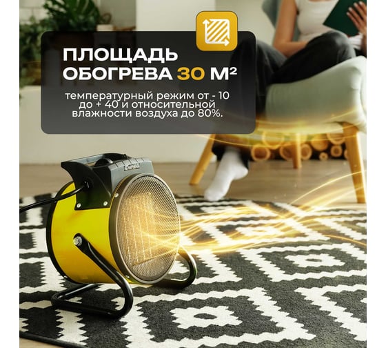 Электрическая тепловая пушка Electrolite CH 2000S (2 кВт, КЕРАМИЧЕСКИЙ НАГРЕВАТЕЛЬ, 3 режима) 5055