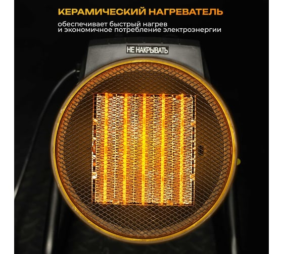 Электрическая тепловая пушка Electrolite CH 2000S (2 кВт, КЕРАМИЧЕСКИЙ НАГРЕВАТЕЛЬ, 3 режима) 5055