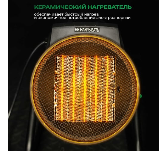 Электрическая тепловая пушка Electrolite CH 3000 S EL (3 кВт, керамический нагреватель, 3 режима) 5065