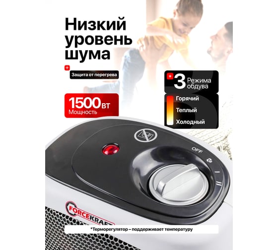 Тепловентилятор Forcekraft 1500w FK-FH03(56833)
