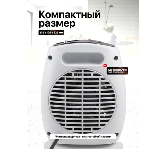 Тепловентилятор Forcekraft 1500w FK-FH03(56833)