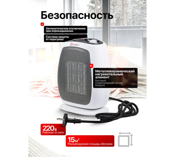 Тепловентилятор Forcekraft 1500w FK-FH03(56833)