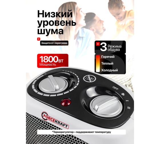 Тепловентилятор Forcekraft 1800w FK-FH06(56834)