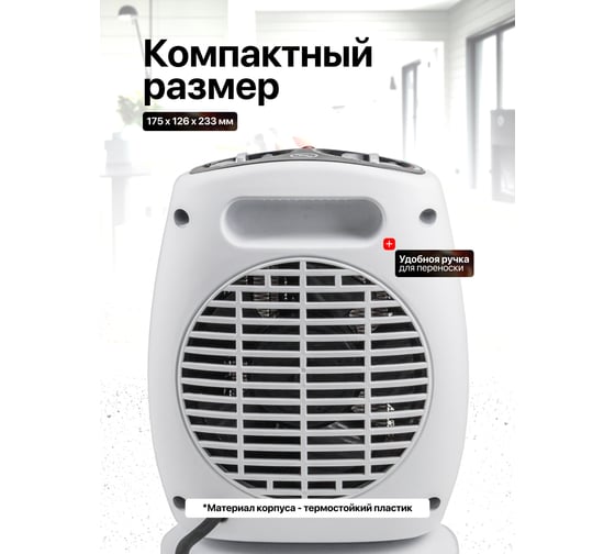Тепловентилятор Forcekraft 1800w FK-FH06(56834)