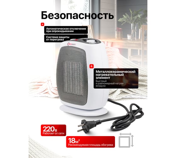 Тепловентилятор Forcekraft 1800w FK-FH06(56834)