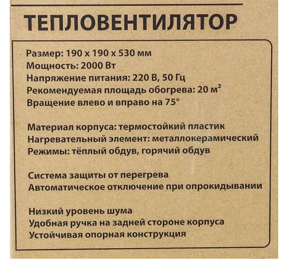Тепловентилятор Forcekraft 2000w FK-FH12(56835)