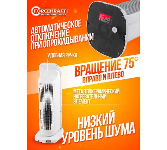 Тепловентилятор Forcekraft 2000w FK-FH12D(56836)