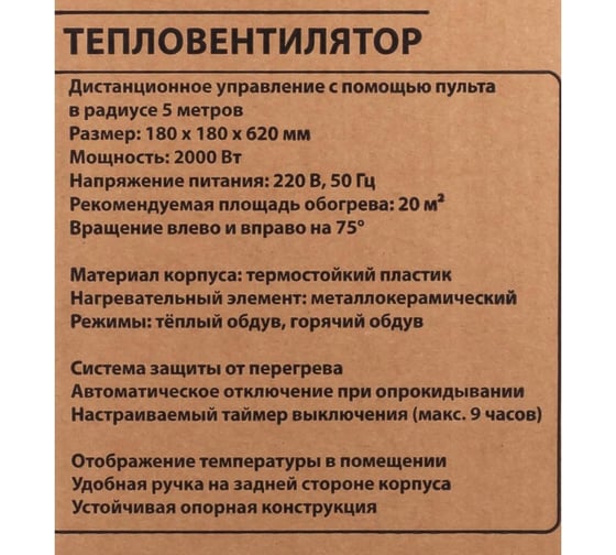 Тепловентилятор Forcekraft 2000w FK-NSB-200E(56840)
