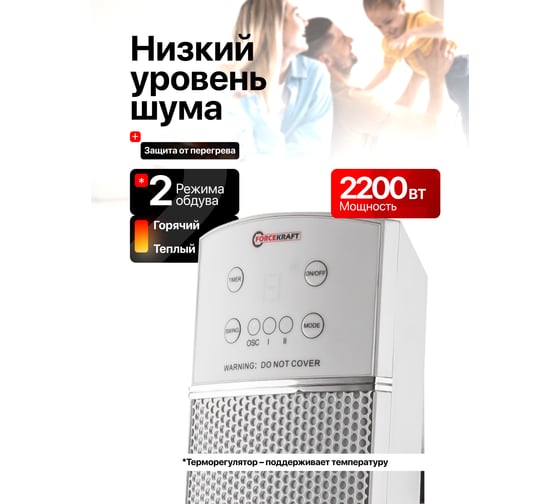 Тепловентилятор Forcekraft 2200w FK-FH20(56838)