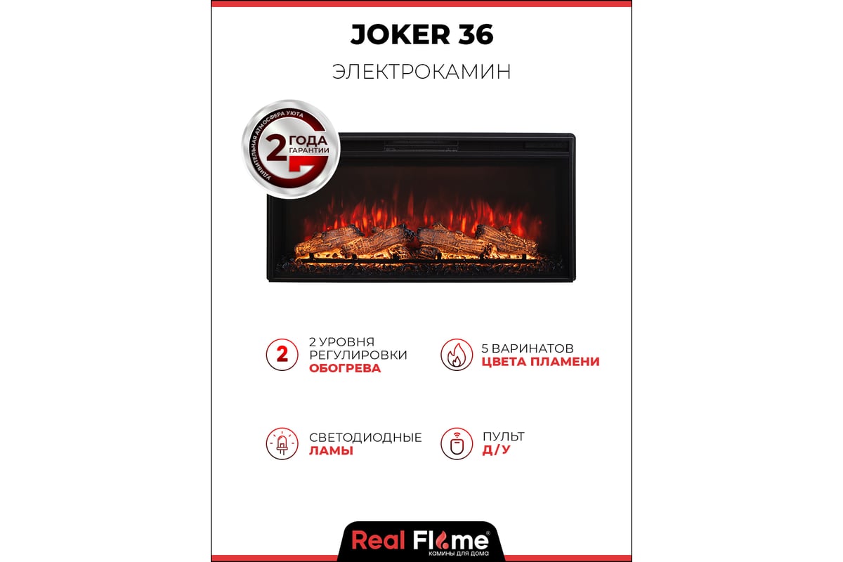 Каминокомплект RealFlame Каnbera 36 dn-f815 + joker 36 9911898 -  ВсеИнструменты.Ру - купить, цена, отзывы, фото, технические характеристики,  инструкция.