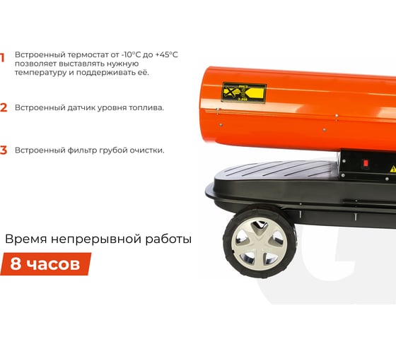 Дизельная тепловая пушка прямого нагрева Gigant, 30 кВт, DHG 30 D2