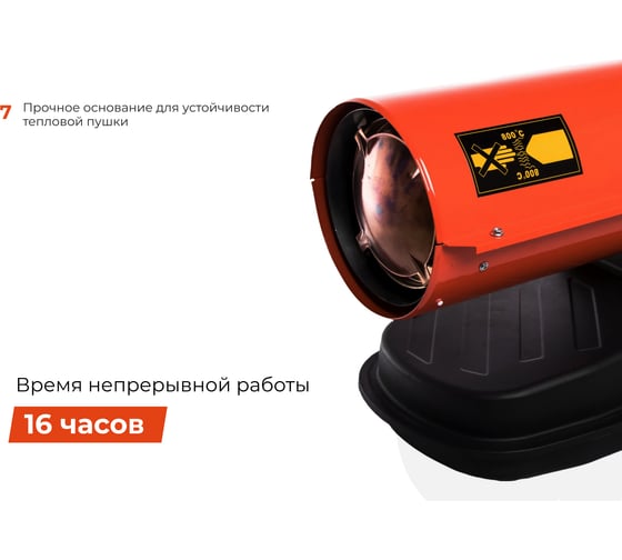 Дизельная тепловая пушка прямого нагрева Gigant 10 кВт DHG 10 D2