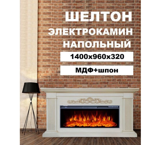 Каминокомплект InterFlame Шелтон ЕС с FREESPACE 40 бежевый золотой патиной