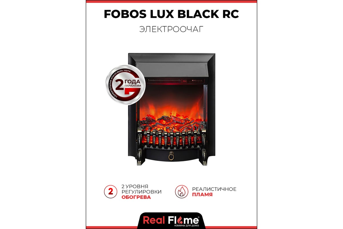 Каминокомплект RealFlame crosby std wtm-f511 + fobos lux bl 9911950 -  ВсеИнструменты.Ру - купить, цена, отзывы, фото, технические характеристики,  инструкция.