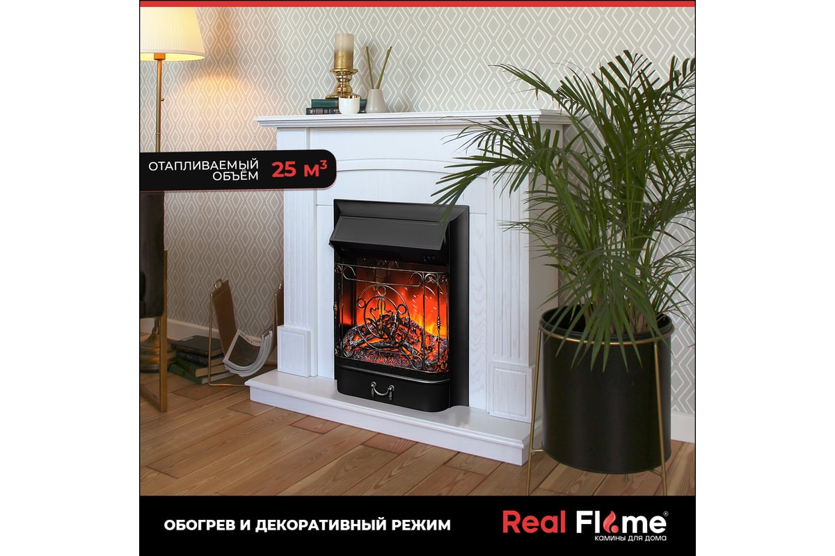 Каминокомплект rockwood std nt-f316 + majestic lux bl RealFlame 9911934 -  ВсеИнструменты.Ру - купить, цена, отзывы, фото, технические характеристики,  инструкция.