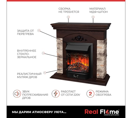 Каминокомплект rockwood std nt-f316 + majestic lux bl RealFlame 9911934