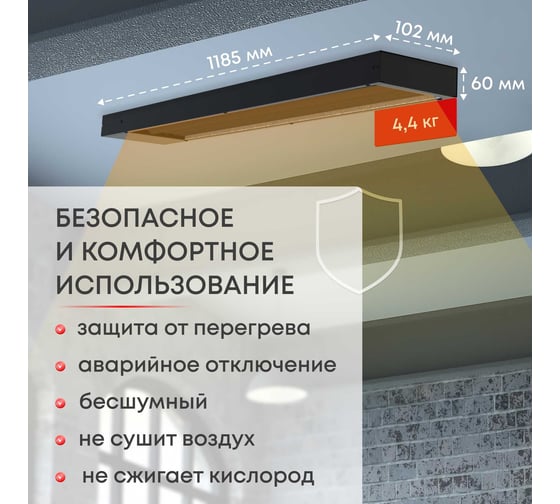 Инфракрасный обогреватель Zeder серия I-HEAT (Black Edition) M-1500MI-33