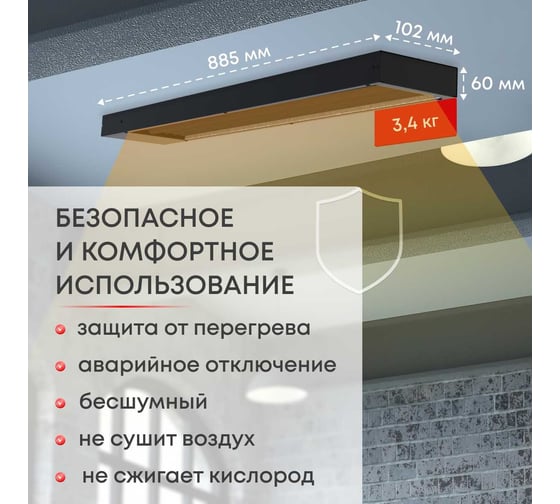 Инфракрасный обогреватель Zeder серия I-HEAT (Black Edition) M-800MI-33