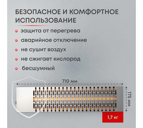 Инфракрасный обогреватель Zeder серия ReaHeat INOX KZ-1000MI-INOX