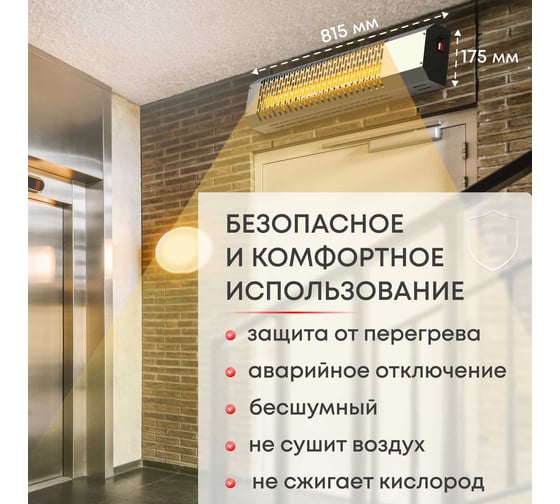 Инфракрасный обогреватель Zeder серия ReaHeat INOX KZ-1500MI-INOX