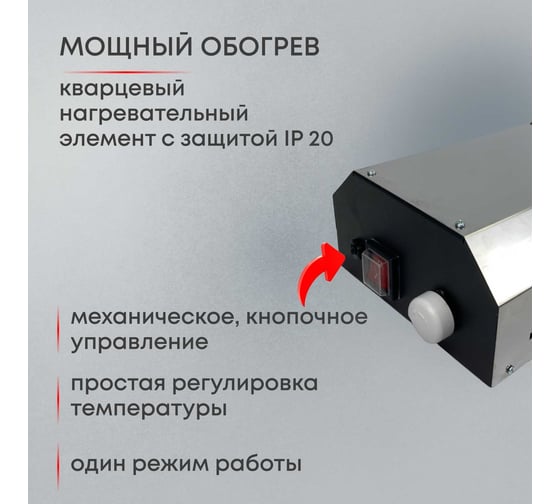 Инфракрасный обогреватель Zeder серия ReaHeat INOX KZ-2000MI-INOX