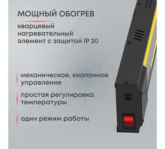 Инфракрасный обогреватель Zeder серия ReaHeat KZ-1000MI-32