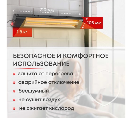 Инфракрасный обогреватель Zeder серия ReaHeat KZ-1000MI-32