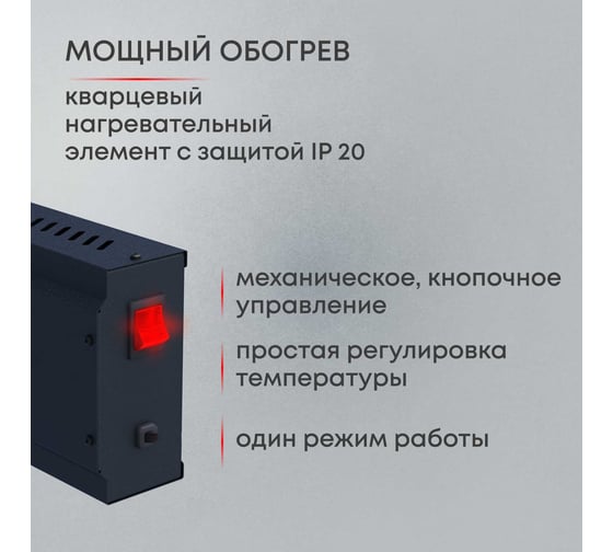 Инфракрасный обогреватель Zeder серия ReaHeat KZ-2000MI-32