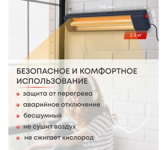 Инфракрасный обогреватель Zeder серия ReaHeat KZ-2000MI-32