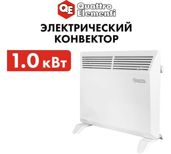 Конвекторный нагреватель воздуха QUATTRO ELEMENTI QE-1000KS 1кВт 790-496