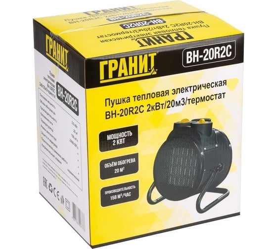 Тепловая электрическая пушка Гранит 2кВт, 20м3, термостат BH-20R2C