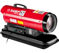 Дизельная тепловая пушка прямого нагрева ЗУБР ДП-К7-20000