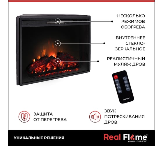 Электроочаг RealFlame SPARTA 25.5 LED S 10016018