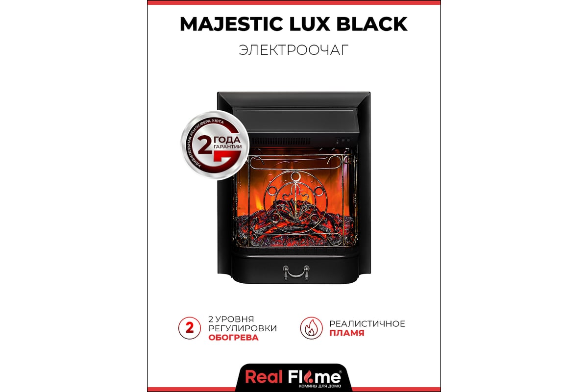 Электроочаг RealFlame MAJESTIC-S LUX BL 10016394 - ВсеИнструменты.Ру -  купить, цена, отзывы, фото, технические характеристики, инструкция.